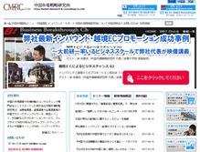 Tablet Screenshot of cm-rc.com